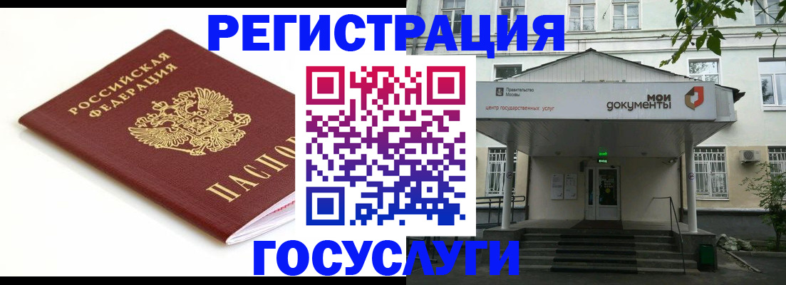 временная регистрация купить в Нерехте